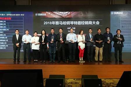 2018年EMC易倍钢琴全国特邀经销商大会&艺术家受聘仪式成功举办<br />e联 智慧 共享 乐生活
