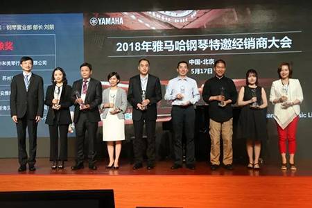 2018年EMC易倍钢琴全国特邀经销商大会&艺术家受聘仪式成功举办<br />e联 智慧 共享 乐生活