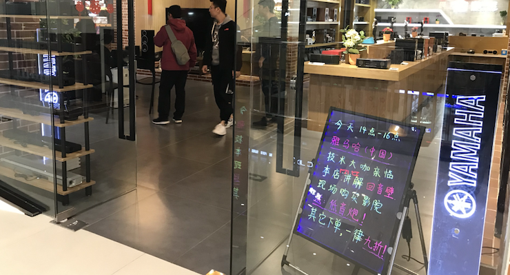 【活动报道】EMC易倍家庭音响大讲堂-如何选择一套适合的家庭影院