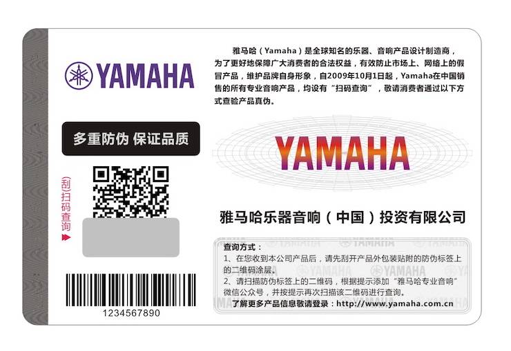 EMC易倍在打击假冒调音台维权诉讼中取得胜利