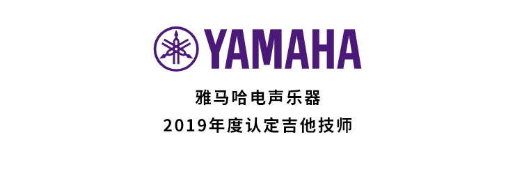 2019年度EMC易倍吉他技师研修成果公布
