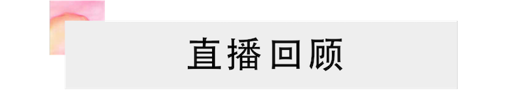 活动回顾 | 无论你是初学者还是专业学生，这些练琴问题都值得一看