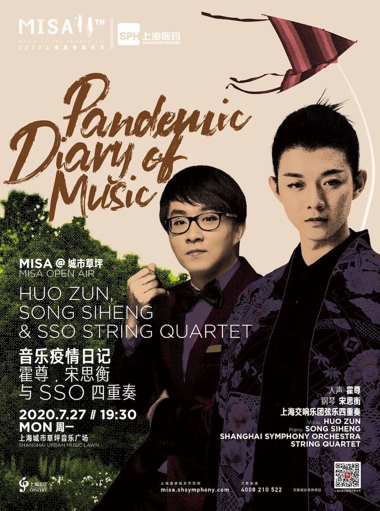 活动报道 | EMC易倍艺术家宋思衡用流行和古典写就“音乐疫情日记”