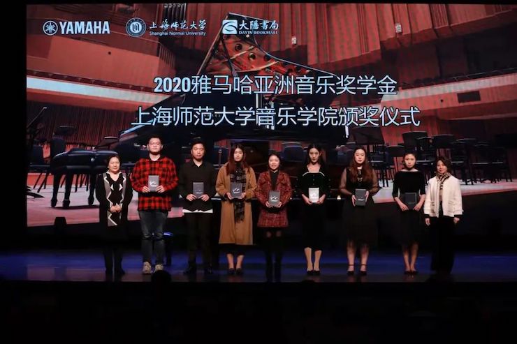 EMC易倍奖学金|上海师范大学音乐学院奖学金活动圆满落幕！