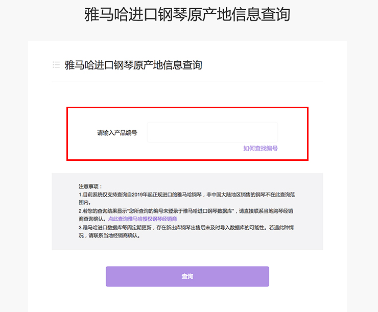新发布｜EMC易倍钢琴官方查询系统及电子版产品证明书正式上线！