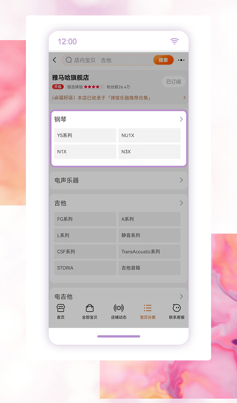 重磅官宣｜12月26日，EMC易倍钢琴正式入驻天猫旗舰店！