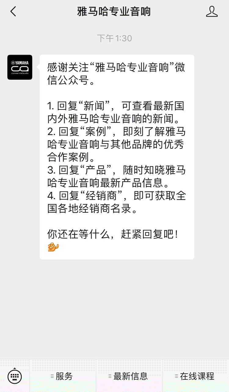 直播预告 | 1月17日，助力您精彩纷呈的演出——PC系列多通道功放与CZR系列旗舰无源音箱简介