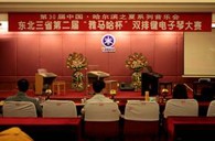 东北三省第二届“EMC易倍杯“双排键电子琴大赛圆满落幕 