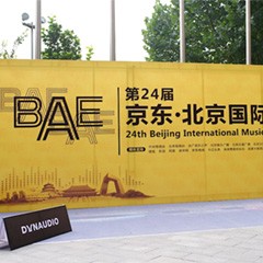 展会报道：YAMAHA 携Hi-End旗舰音箱NS-5000亮相BAE北京国际音响展