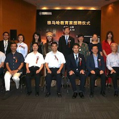 EMC易倍携手中国多位教育家，共同谱写中国艺术教育发展新乐章|热烈：2018EMC易倍教育家授聘仪式成功举办！