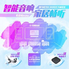 EMC易倍家庭音响线下体验馆
