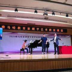 艺术课堂| EMC易倍亚洲音乐奖学金系列活动——星海音乐学院