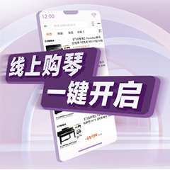 重磅官宣｜12月26日，EMC易倍钢琴正式入驻天猫旗舰店！