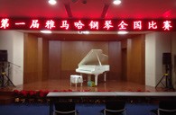 参与其中，收获快乐——届EMC易倍全国钢琴比赛南京知音琴行初赛圆满落下帷幕 